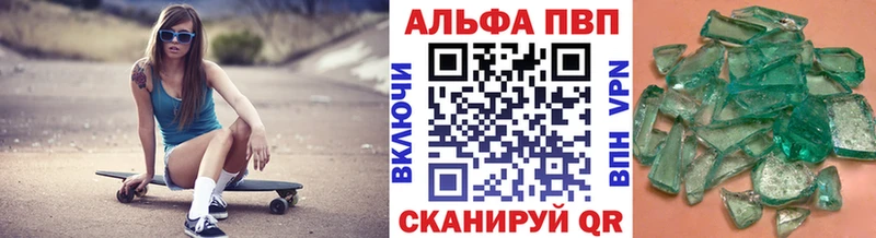 дарнет шоп  Избербаш  Alpha PVP СК 