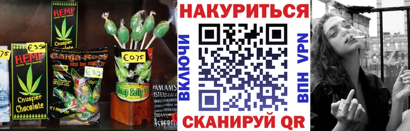 Еда ТГК марихуана  Избербаш 