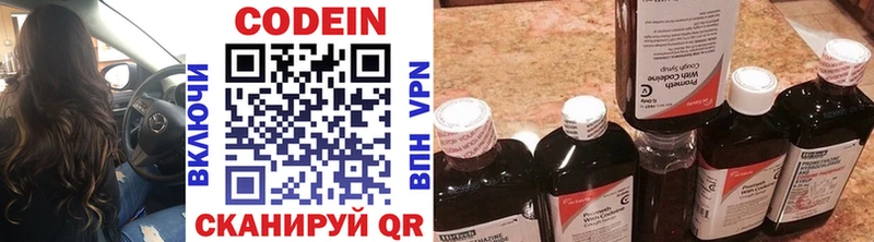 Codein напиток Lean (лин)  Избербаш 