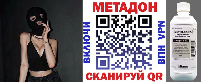 МЕТАДОН VHQ  Избербаш 